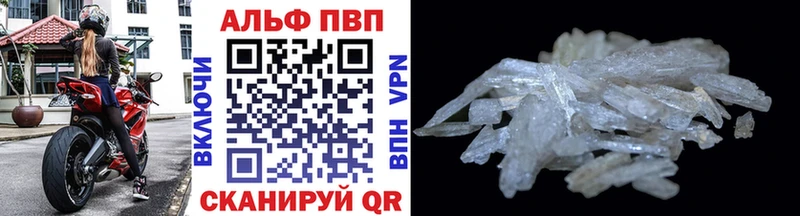 Альфа ПВП кристаллы купить закладку Кукмор