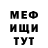 Мефедрон VHQ Deniz Coskun
