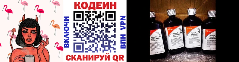 Codein Purple Drank  OMG вход  Кукмор 