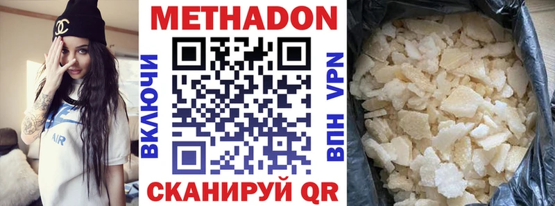 Метадон methadone  где купить   Кукмор 